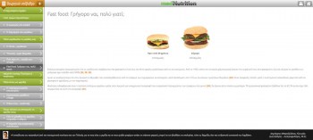 fast-food-theoritiko-meros-app-meridwn