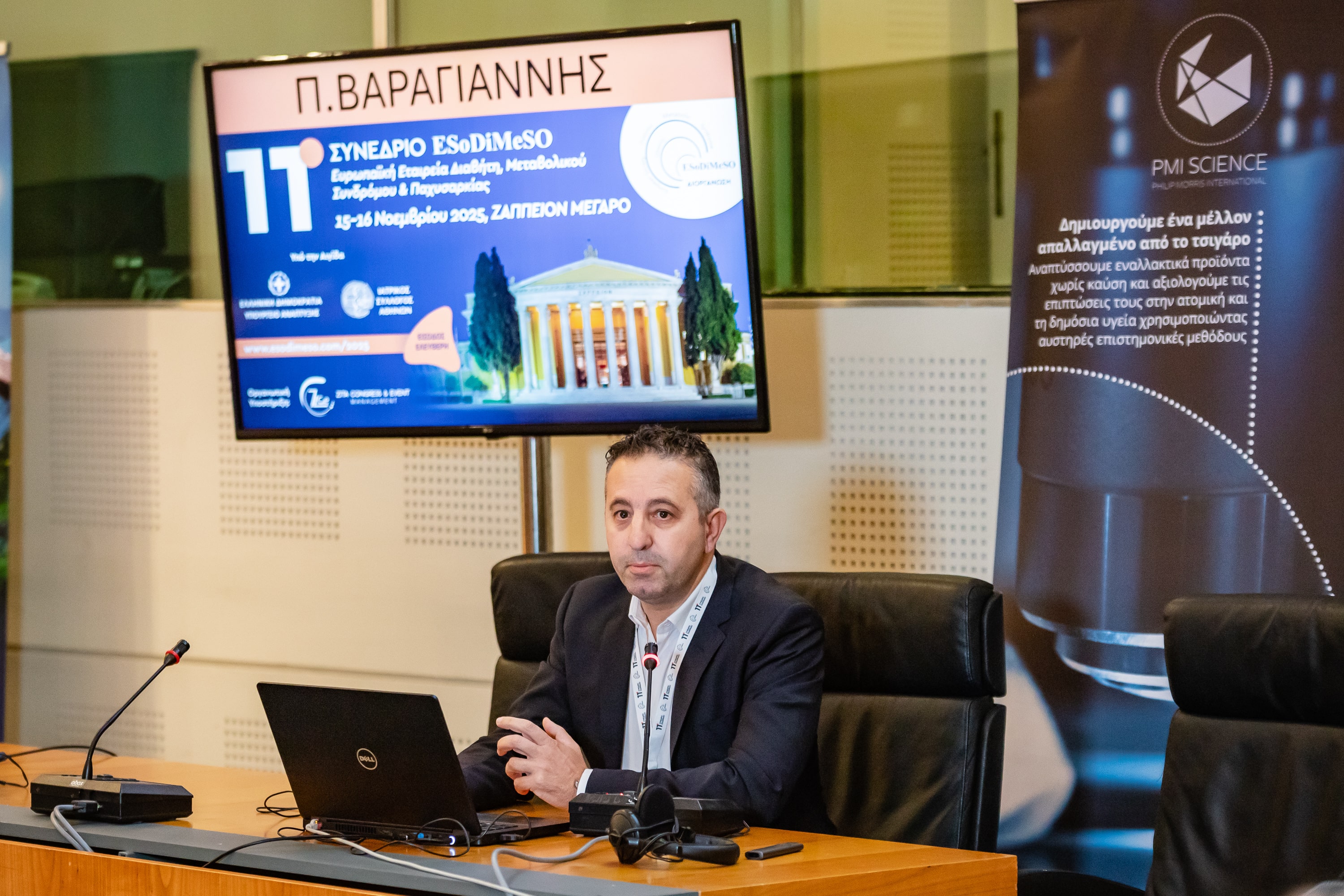 11o Συνέδριο ESoDiMeSO Ζάππειο 15 11 25 174 min