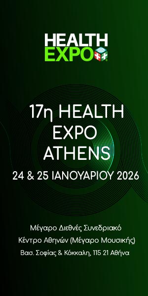 17η Health Expo/ 24-25 Ιανουαρίου 2026