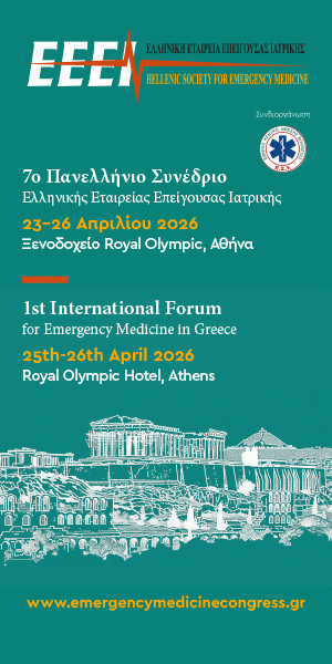 7-emergency-medicine-congress