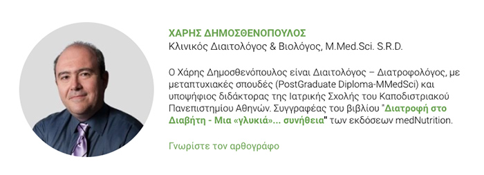 CV dimosthenopoulos article