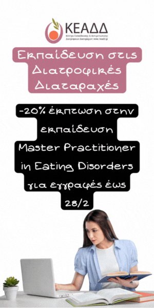 ΚΕΑΔΔ Spring 20026