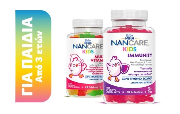 NAN CARE IMMUNITY