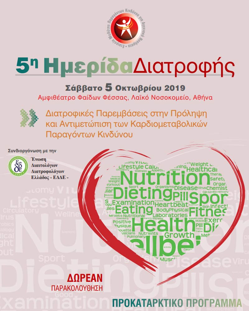 5i imerida empakan programma