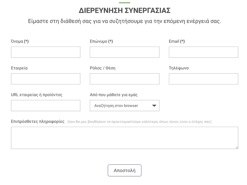 diereunisi sunergasias hub
