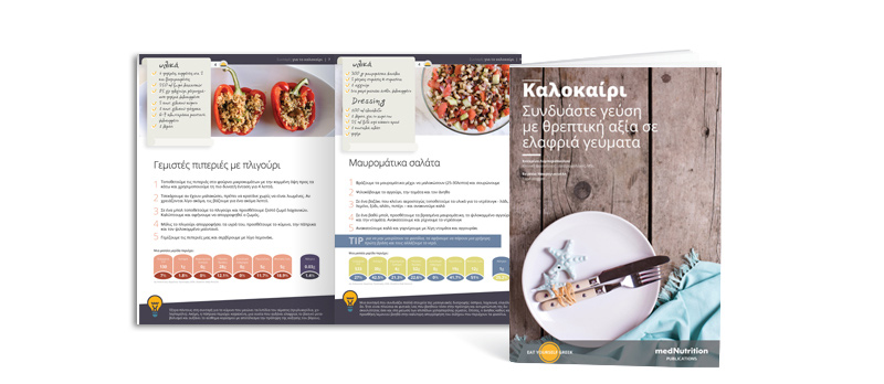 ebook kalokairi landing page