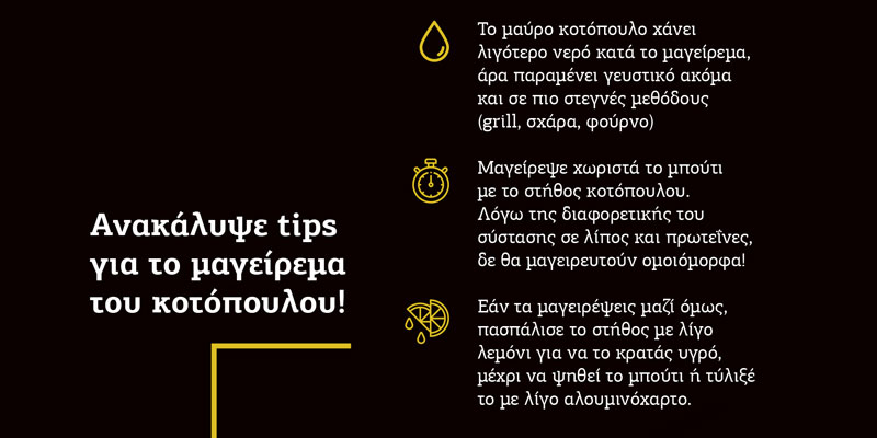 infographic mavro kotopoulo tips