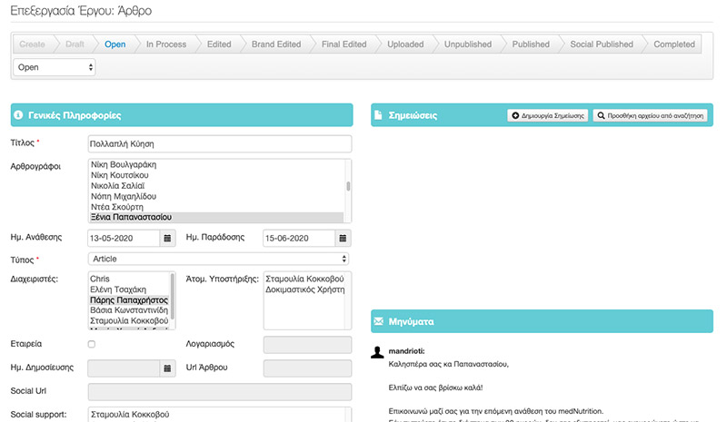 medNutrition intranet