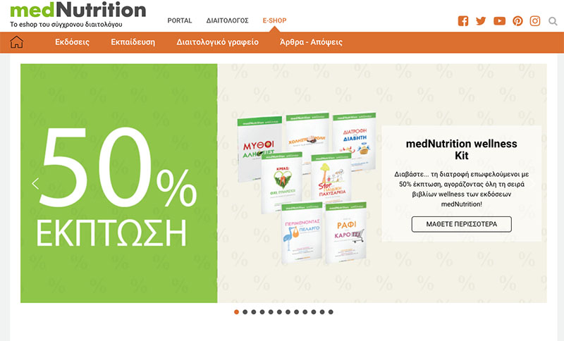 mednutrition eshop