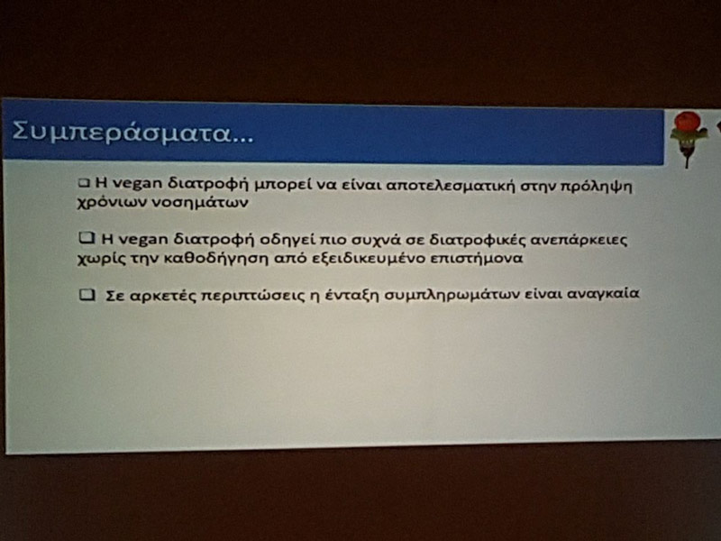 osa akoysame sto 14o panellinio synedrio diatrofis diaitologias 9