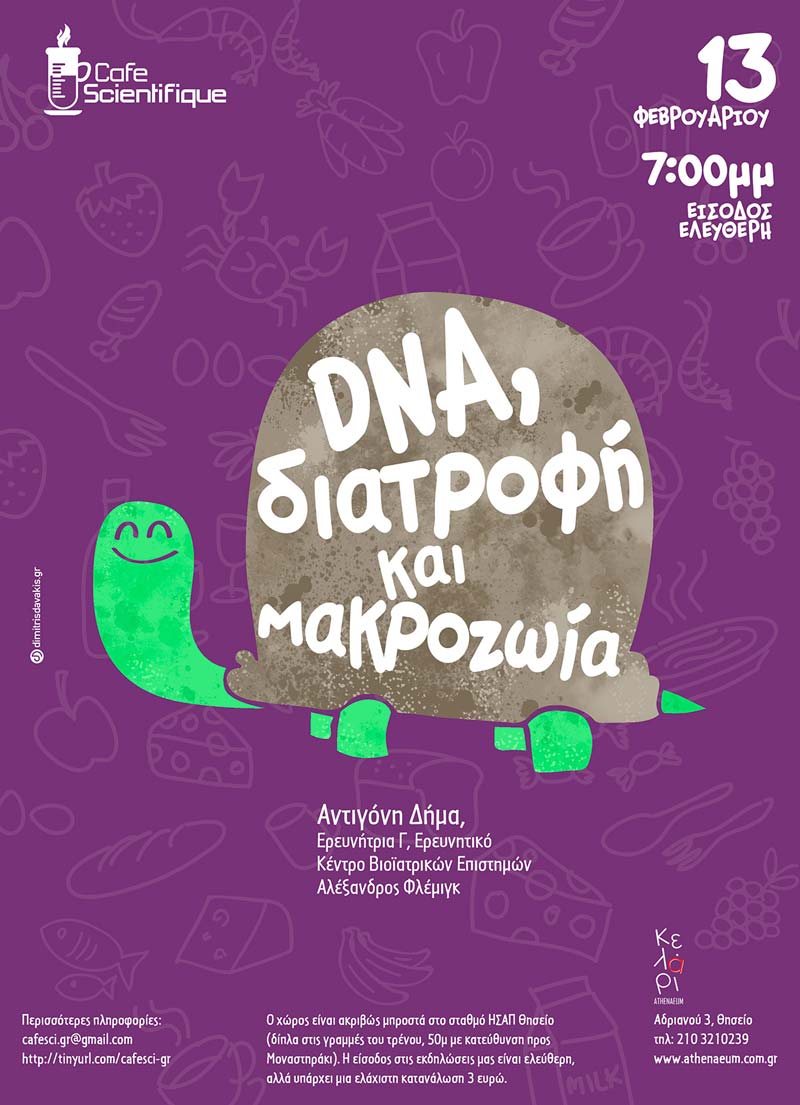 Final poster dna diatrofi kai makrozoia