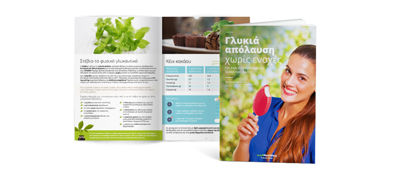 ebook glykia geysh cover landing page