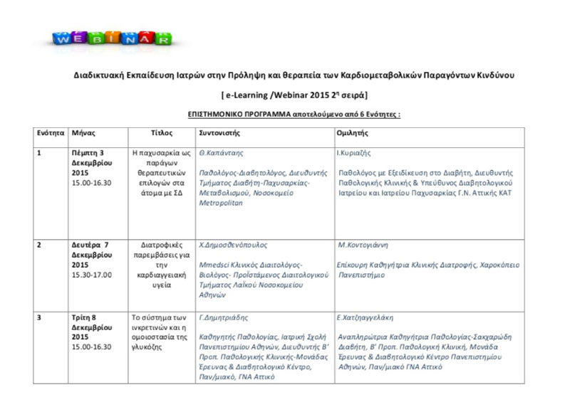 programma empakan webinar