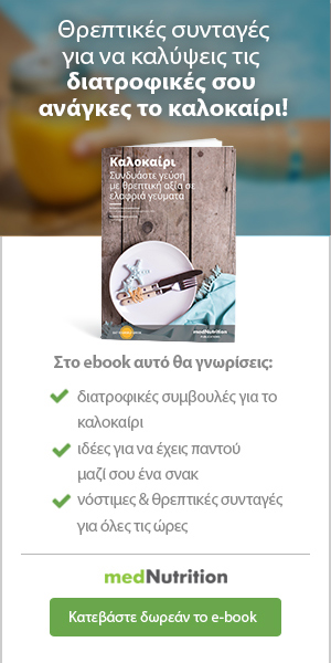 ebook-kalokairi-syntages