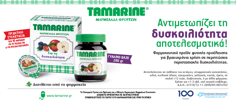 BANNER TAMARINE 800X350 06 2023