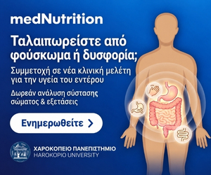 Κλινική μελέτη BMB18 - Χαροκόπειο