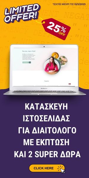 Κατασκευή ιστοσελίδων - Digital marketing - digitalrev.gr