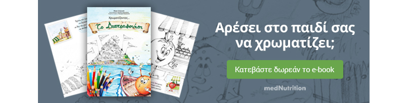 ebook zografiszontas to diatrofonhsi