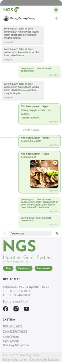 diskoles katastaseis ngs