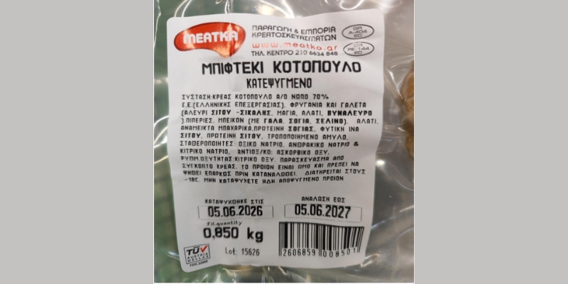 efet-anaklhsh-salmonella.jpg