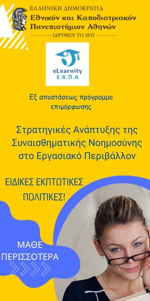 ekpa metaptyxiako