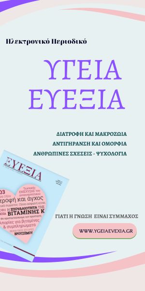 Ygeia Evexia banner