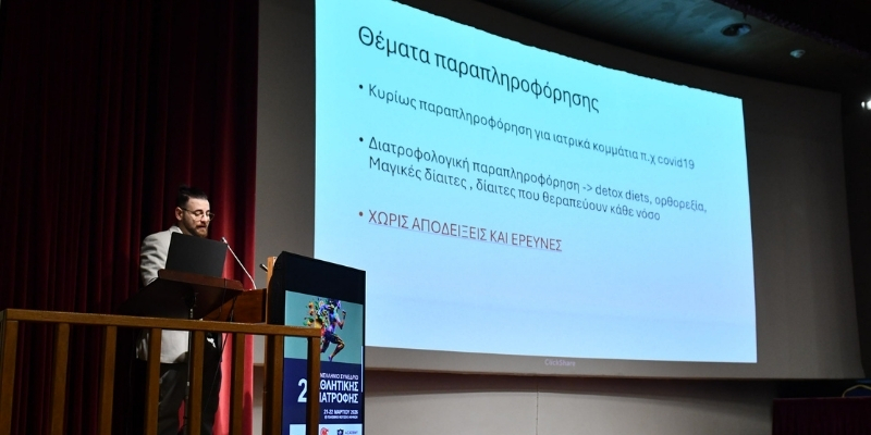 karafyllidis-omilitis-synedriou.jpg