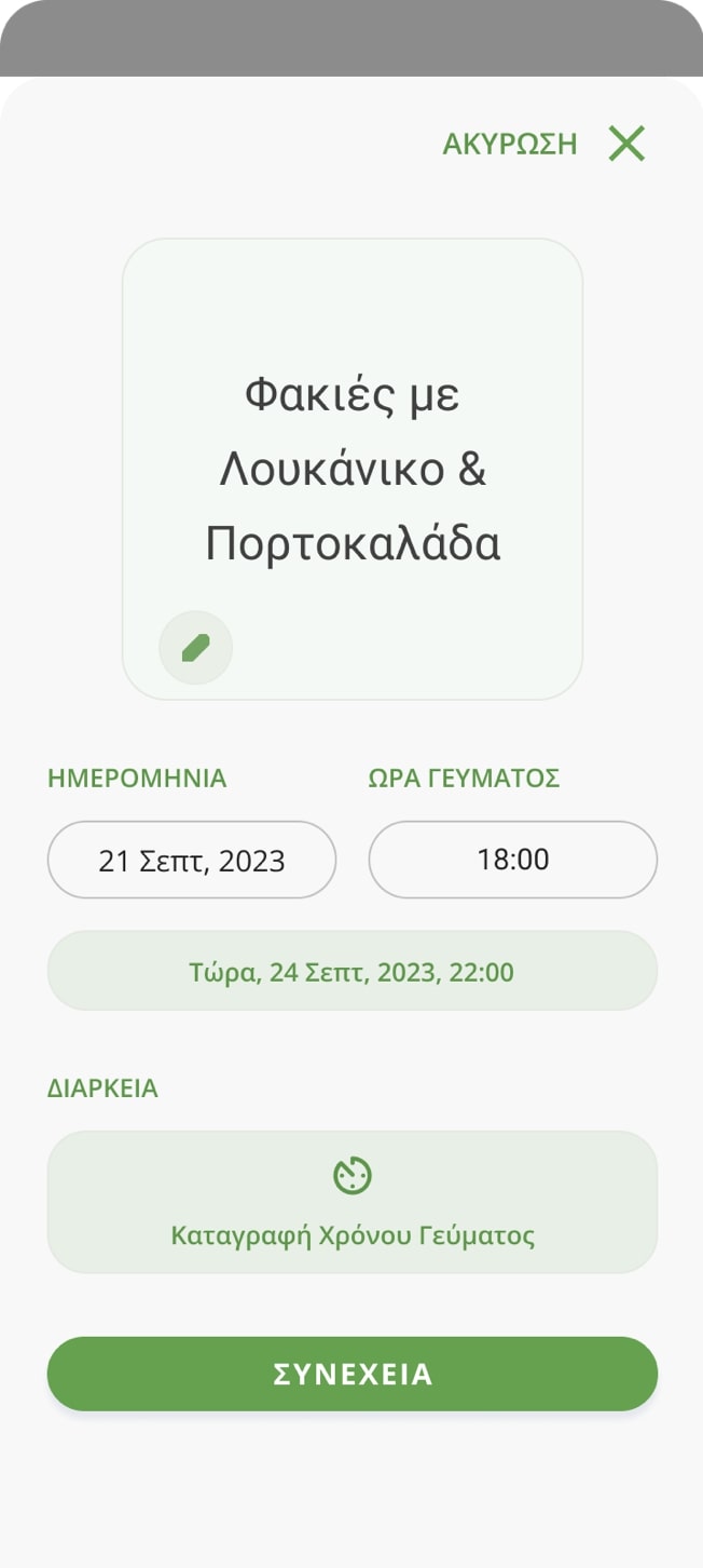 katagrafi trofimon ngs