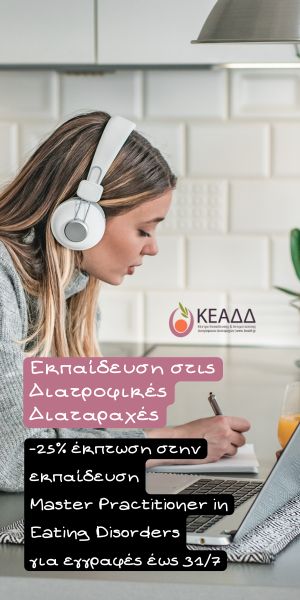 keadd-ekpaideusi