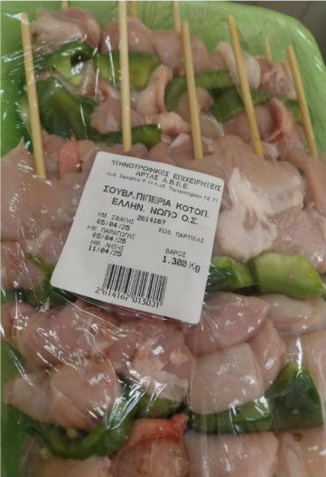 kotopoulo_souvlaki_salmonella