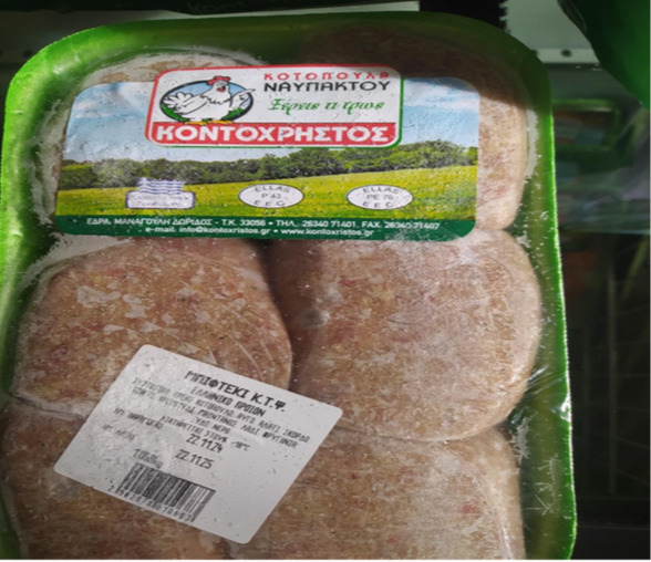 mpifteki kotopoulo katepsygmeno