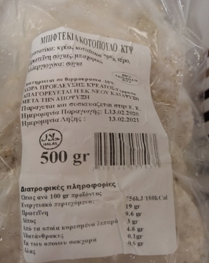 mpiftekia kotopoulou 2