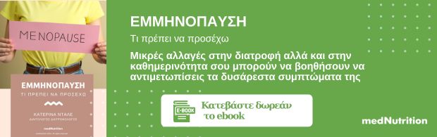 newsletter emminopausi ebook