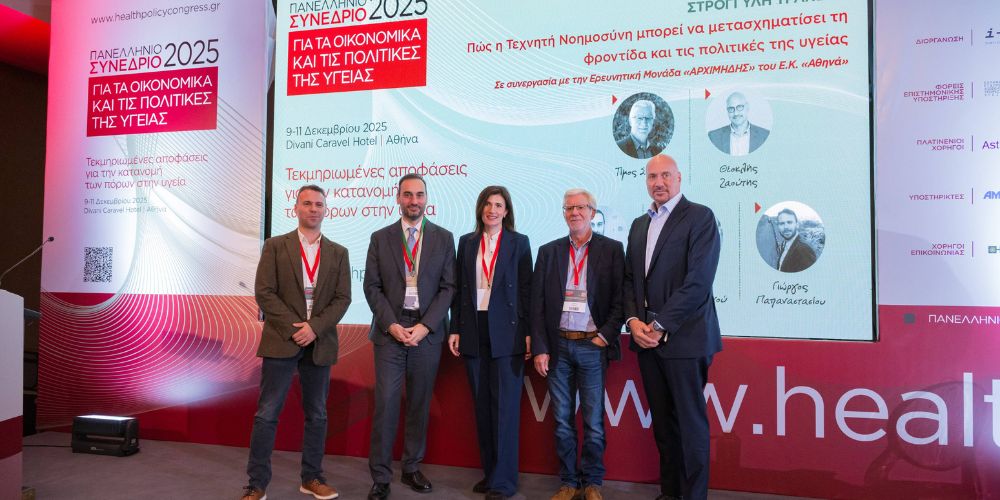oikonomika-politikes-ygeias-texniki-noimosini.jpg