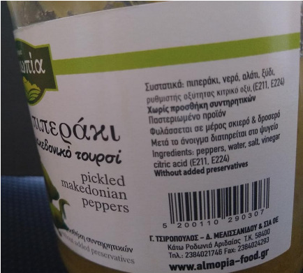 piperaki product ingredients