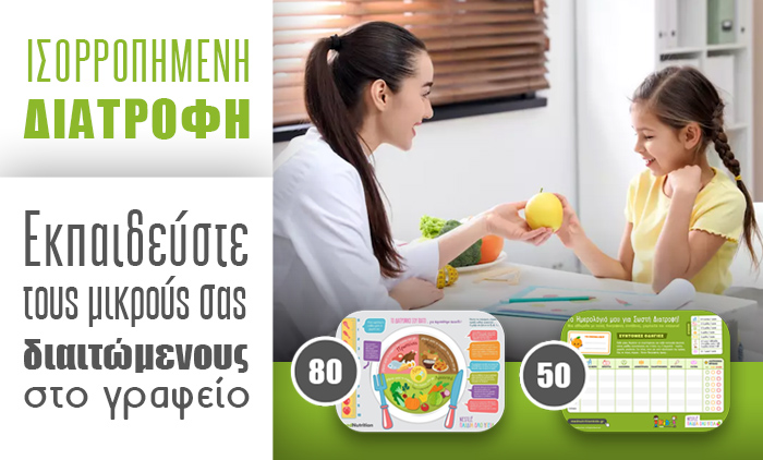 Αποκτήστε δωρεάν Εκπαιδευτικό Υλικό του προγράμματος