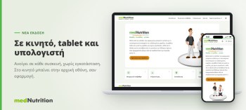 nea-ekdosi-kinito-tablet-ypologisths