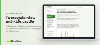 theoria-ereuna-efarmogh-meridwn