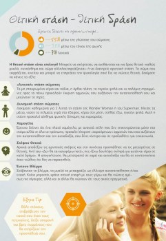 entupo-body-positive-selida1