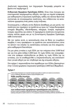 endeiktiki-hmirisia-proslipsi-vivlio-apo-rafi-sto-karotsi