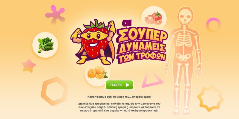 super-dynamies-trofon.jpg