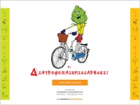 &Delta;&iota;&alpha;&tau;&rho;&omicron;&phi;&omicron;&pi;&alpha;&iota;&chi;&nu;&iota;&delta;&iota;ά&rho;&eta;&delta;&epsilon;&sigmaf;