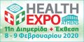 11i-health-expo-athens