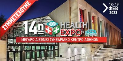 14th-health-expo-athens