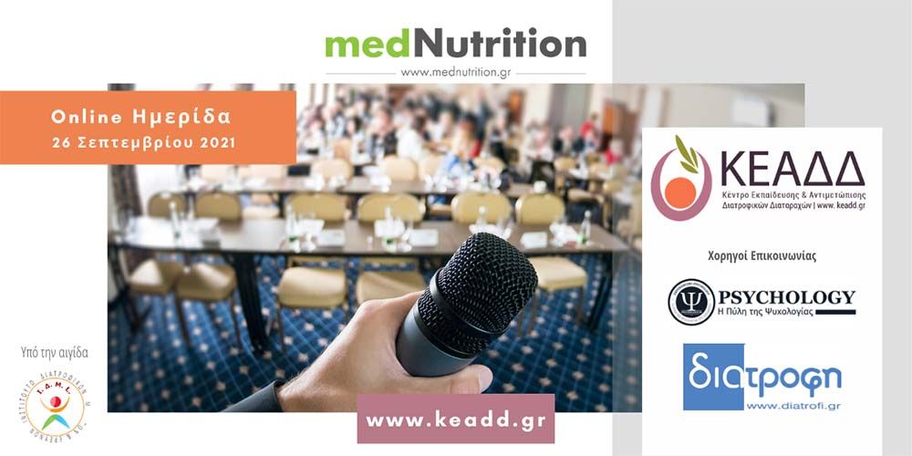 imerida-keadd-mednutrition