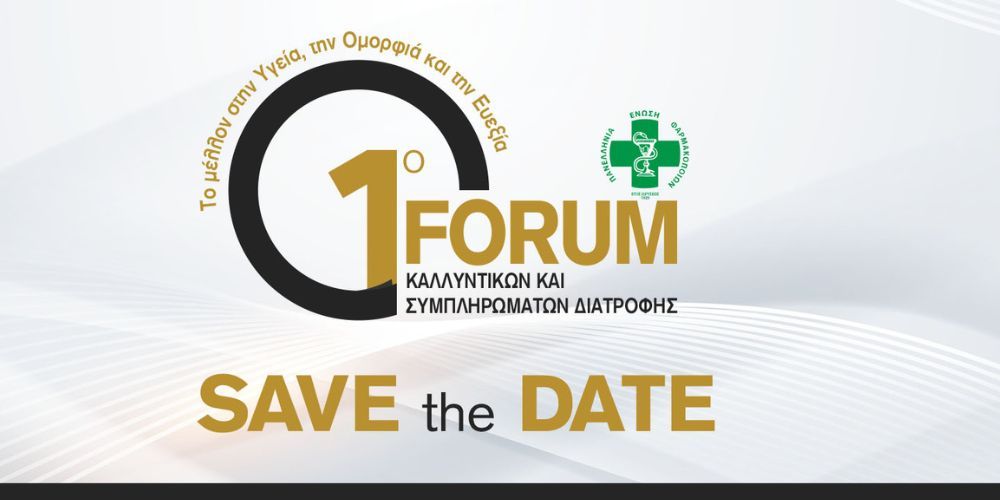 1o forum kallyntikon kai sympliromaton diatrofis