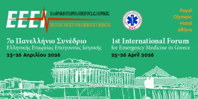 7o panaellinio synedrio ellinikis etaireias epigousas iatrikis