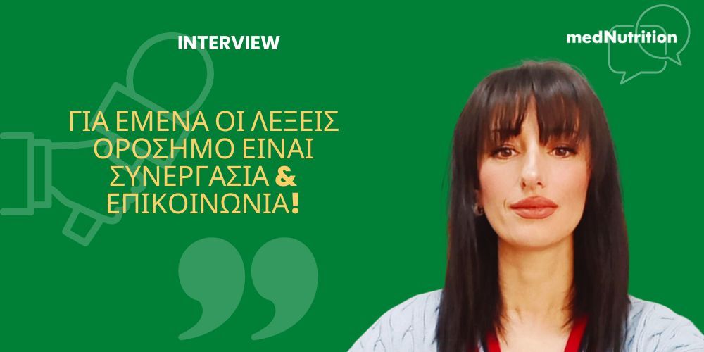 kousoula-makri interview sinergasia epikoinonia diatrofi