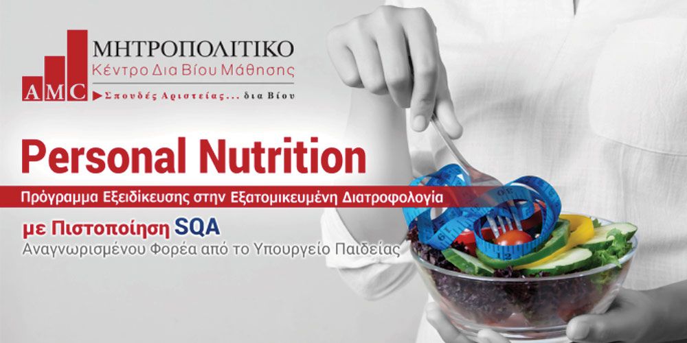 advanced professional diploma in nutrition sciences