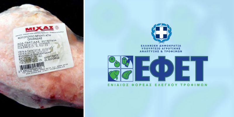 &Alpha;&nu;ά&kappa;&lambda;&eta;&sigma;&eta; "&kappa;&alpha;&tau;&epsilon;&psi;&upsilon;&gamma;&mu;έ&nu;&omicron; &mu;&pi;&omicron;ύ&tau;&iota; &kappa;&omicron;&tau;ό&pi;&omicron;&upsilon;&lambda;&omicron;&upsilon; &Omicron;&lambda;&lambda;&alpha;&nu;&delta;ί&alpha;&sigmaf;"